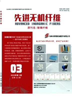 玻璃纤维杂志